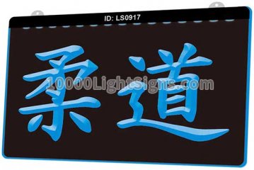 LS0917 Judo Japanese Kanji Symbol Bar