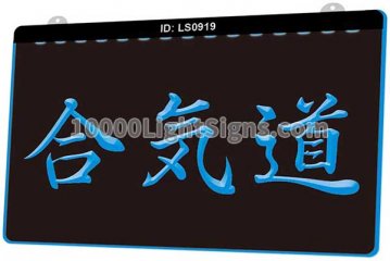 LS0919 Aikido Sensei Kanji Bar Pub