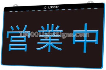 LS3637 Shop Bar Clup Open